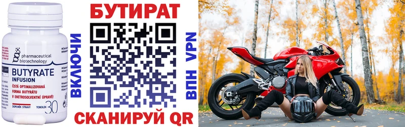 нарко площадка Telegram  Богучар  БУТИРАТ BDO 