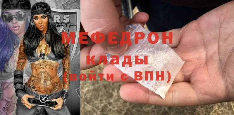 купить закладку  Богучар  МЕФ mephedrone 