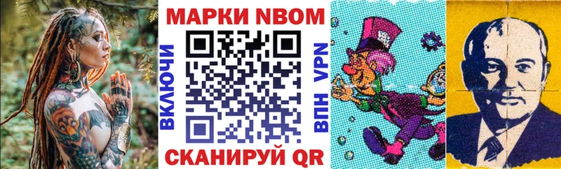 Марки NBOMe 1500мкг  купить наркотики цена  Богучар 